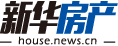 新華房產(chǎn)，中國房地產(chǎn)新聞門戶