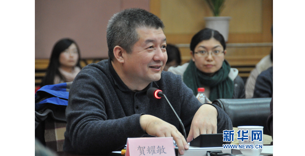 中國(guó)人民大學(xué)校長(zhǎng)助理、出版社總編輯賀耀敏教授