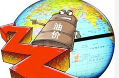 布倫特原油期價連下滑 全球石油需求受打壓