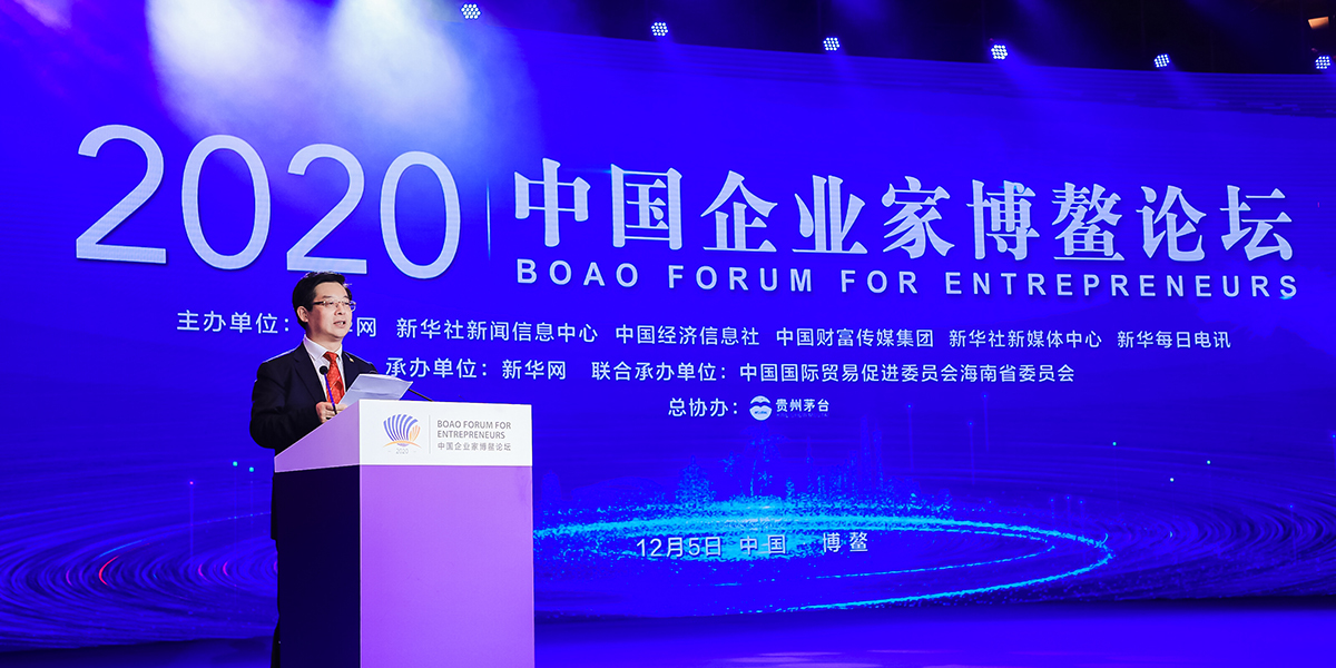 新華社黨組成員、秘書長宮喜祥出席2020中國企業(yè)家博鰲論壇開幕式及學(xué)者分享會(huì)