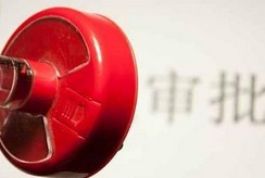 大幅取消對(duì)上市公司重大購(gòu)買(mǎi)、出售、置換資產(chǎn)行為審批