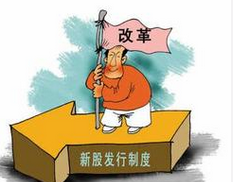 注冊制箭在弦上：牛市迎盛宴還是剩宴？