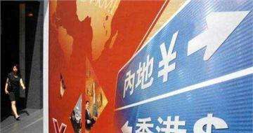 “債券通”會為內(nèi)地債市帶來多少增量資金？