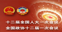 2013兩會(huì)直通車--資本市場建言錄