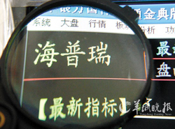 誰(shuí)來(lái)拯救海普瑞？