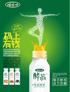 每日酵蘇，活力蘇醒