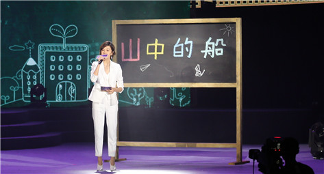 郁可唯講述《山中的船》