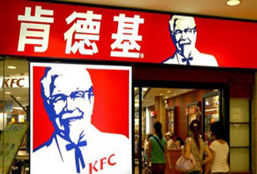 肯德基原味雞北京未停售 員工稱(chēng)未接下架通知