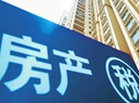 房地產(chǎn)稅立法提速 未來影響幾何？