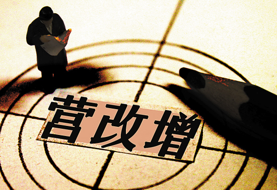 財稅結(jié)構(gòu)性改革攻堅(jiān)年