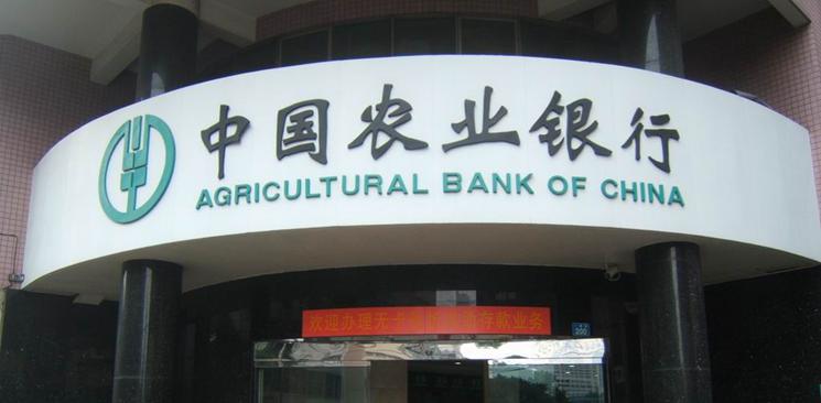 農(nóng)行票據(jù)如何變報(bào)紙？