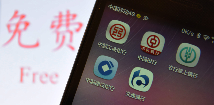 五大行轉(zhuǎn)賬免費：算一算你到底能省多少錢？