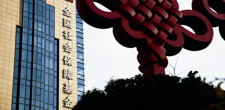 全國社?；鹨?guī)模15年增逾74倍 年均投資收益率8.82%