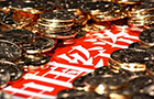 增長政策見效數(shù)據樂觀 我國經濟有望步入回暖通道