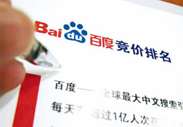 百度競價排名并不算廣告？
