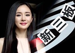 孫儷、楊冪們的造富新捷徑