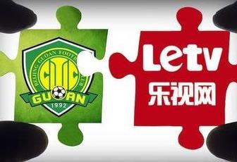 國(guó)安、樂視的閃婚閃離
