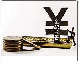 頻出監(jiān)管重拳，中國(guó)金融市場(chǎng)出現(xiàn)哪些變化？