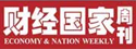 財經(jīng)國家周刊