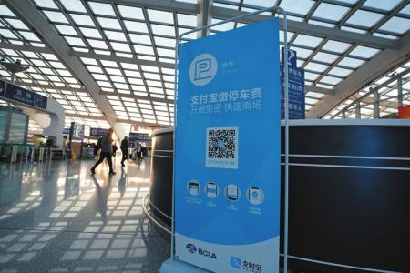 強(qiáng)制下載、關(guān)注，停車自助繳費(fèi)真“自助”嗎？