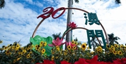 “一國兩制”實踐行穩(wěn)致遠(yuǎn)的重要指引——學(xué)習(xí)習(xí)近平總書記出席澳門回歸祖國20周年慶?；顒酉盗兄匾v話的體會