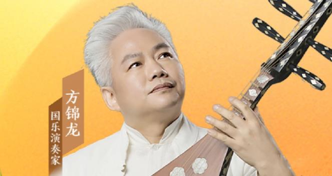 音樂里的中國 |“國樂大師傅”方錦龍，有多少驚喜我們不知道？