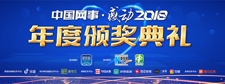 一網(wǎng)連心，將感動(dòng)進(jìn)行到底