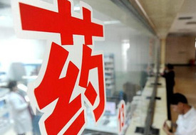 專利藥降價(jià)： 醫(yī)保不“接駕”，紅利難落地