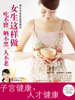 《女生這樣做，吃不胖、曬不黑、人不老》