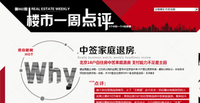 不動(dòng)產(chǎn)登記條例“難產(chǎn)”受質(zhì)疑