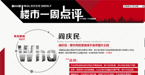 房企上半年銷售成績(jī)單及格者寥寥