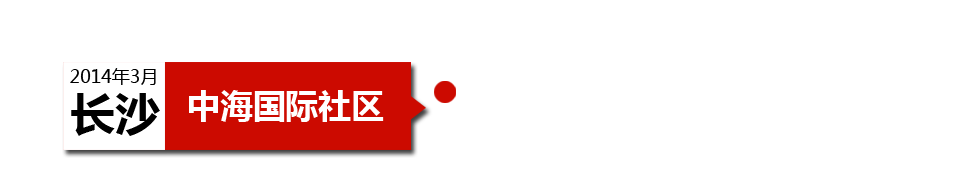長沙中海國際社區(qū)外墻漏水、墻皮經常脫落