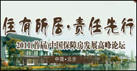 高峰論壇投票頁(yè)面
