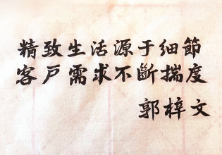產(chǎn)品創(chuàng)新，驅(qū)動奧園產(chǎn)品力提升