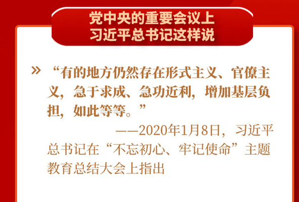 黨中央推進(jìn)的這項(xiàng)工作，基層干部都說(shuō)好！