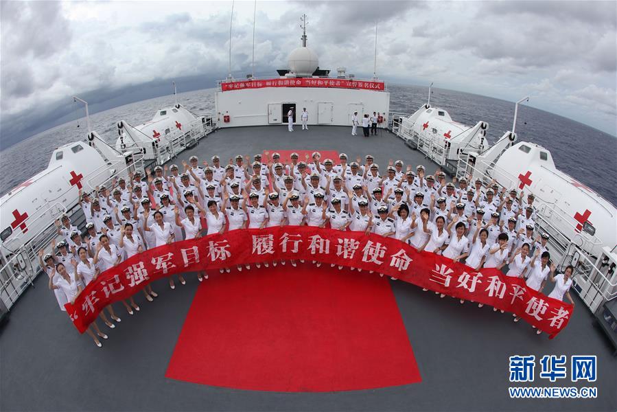 （圖文互動）（6）中國之舟，為和平友愛而來——一份來自中國海軍和平方舟號醫(yī)院船的報告