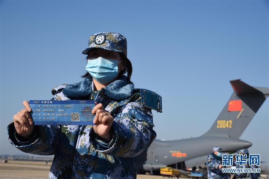（聚焦疫情防控·圖文互動）（19）空軍第四次向武漢大規(guī)?？者\醫(yī)療隊員和物資