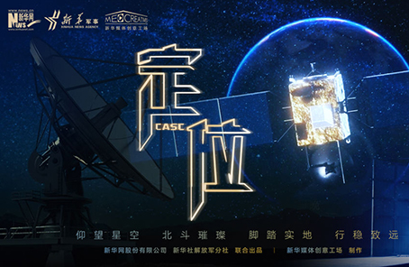 微電影：2020關(guān)乎你我的最牛“坐標(biāo)”，你get了嗎？