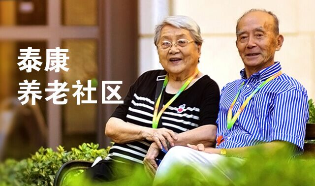 與泰康幸福有約，遇見美好未來！