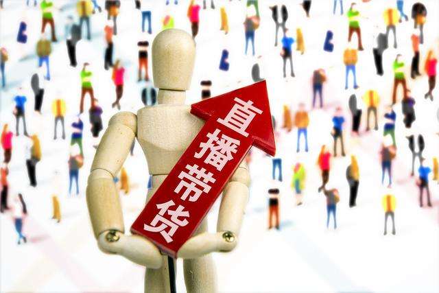 網(wǎng)紅、董事長齊上陣 線上直播帶貨忙