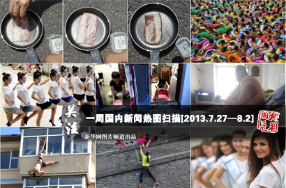 一周國內(nèi)：熱！熱！熱！持續(xù)高溫“烤驗”中國