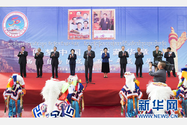 9月7日，中共中央政治局常委、全國(guó)政協(xié)主席、中央代表團(tuán)團(tuán)長(zhǎng)俞正聲率代表團(tuán)全體成員來(lái)到拉薩西藏會(huì)展中心，出席《圓夢(mèng)中國(guó)西藏華章——西藏自治區(qū)成立50年成就展》開(kāi)幕式并參觀展覽。 新華社記者 謝環(huán)馳 攝 