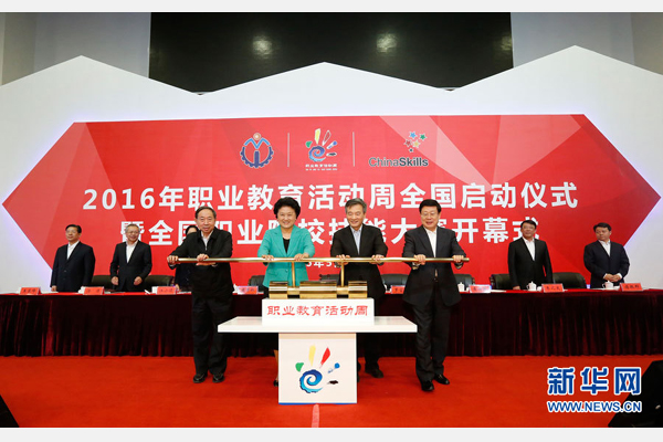 5月8日，中共中央政治局委員、國務(wù)院副總理劉延?xùn)|在天津出席2016年職業(yè)教育活動周啟動儀式暨全國職業(yè)院校技能大賽開幕式。這是劉延?xùn)|（前左二）等共同啟動職業(yè)教育活動周。新華社記者 沈伯韓攝