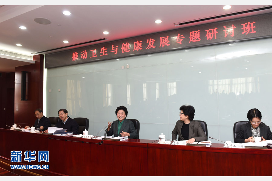 11月14日，中央組織部、國(guó)家衛(wèi)生計(jì)生委、國(guó)家行政學(xué)院聯(lián)合舉辦的省部級(jí)干部“推動(dòng)衛(wèi)生與健康發(fā)展”專(zhuān)題研討班在北京舉行。中共中央政治局委員、國(guó)務(wù)院副總理劉延?xùn)|出席開(kāi)班式并講話(huà)。新華社記者 饒愛(ài)民 攝