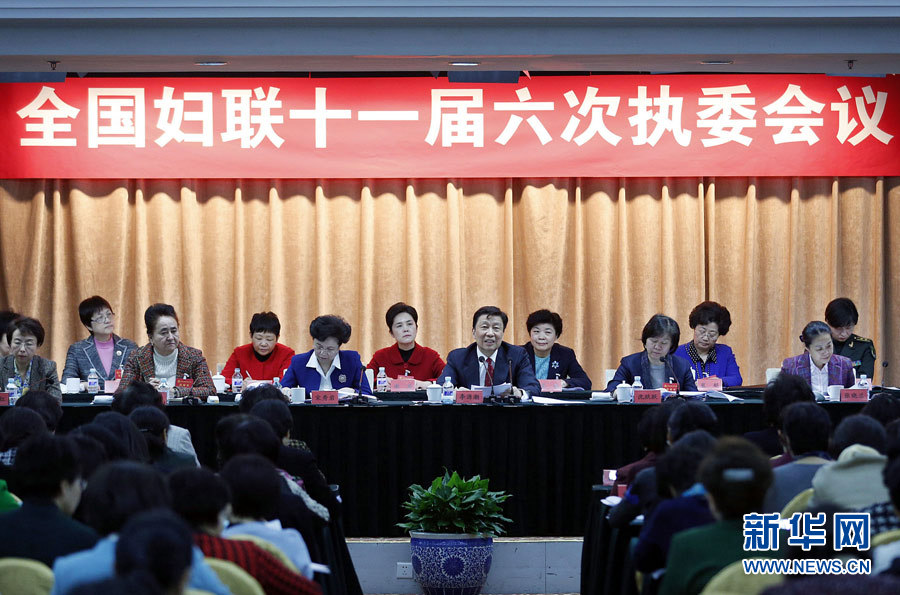 2月20日，中共中央政治局委員、國(guó)家副主席李源潮在北京出席全國(guó)婦聯(lián)十一屆六次執(zhí)委會(huì)議并講話。 新華社記者 張玉薇 攝