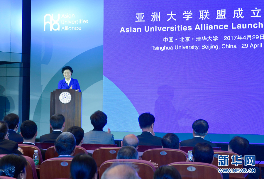 4月29日，亞洲大學(xué)聯(lián)盟成立大會暨首屆峰會在北京舉行，國務(wù)院副總理劉延?xùn)|出席大會并發(fā)表主旨演講。新華社記者 燕雁 攝