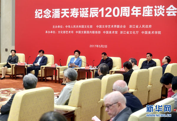 5月2日，紀念潘天壽誕辰120周年座談會在北京舉行。中共中央政治局委員、國務院副總理劉延東出席座談會并講話。新華社記者 金良快 攝