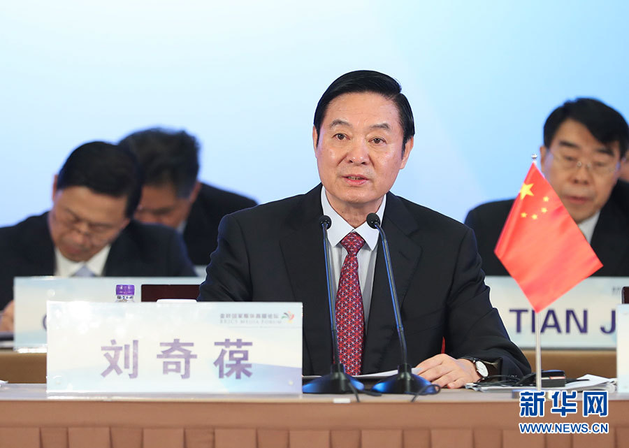 6月8日，金磚國家媒體高端論壇在北京開幕。中共中央政治局委員、中央書記處書記、中宣部部長劉奇葆出席開幕式并致辭。 新華社記者 謝環(huán)馳攝