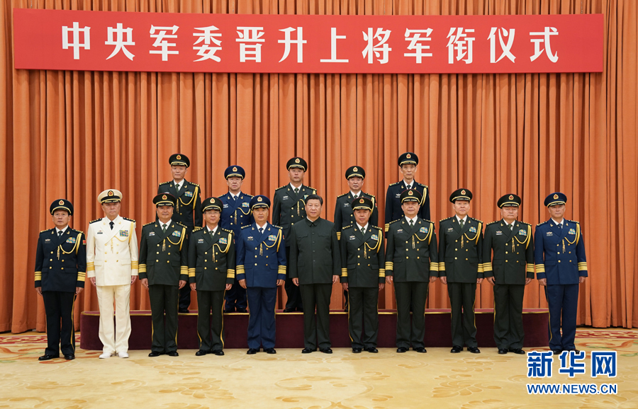 7月28日，中央軍委晉升上將軍銜儀式在北京八一大樓隆重舉行。中央軍委主席習(xí)近平向晉升上將軍銜的軍官頒發(fā)命令狀。這是儀式結(jié)束后，習(xí)近平等領(lǐng)導(dǎo)同志同晉升上將軍銜的軍官合影。新華社記者 李剛 攝