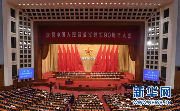 8月1日，慶祝中國人民解放軍建軍90周年大會在北京人民大會堂隆重舉行。中共中央總書記、國家主席、中央軍委主席習(xí)近平和李克強(qiáng)、張德江、俞正聲、劉云山、王岐山、張高麗等出席大會。新華社記者 高潔 攝